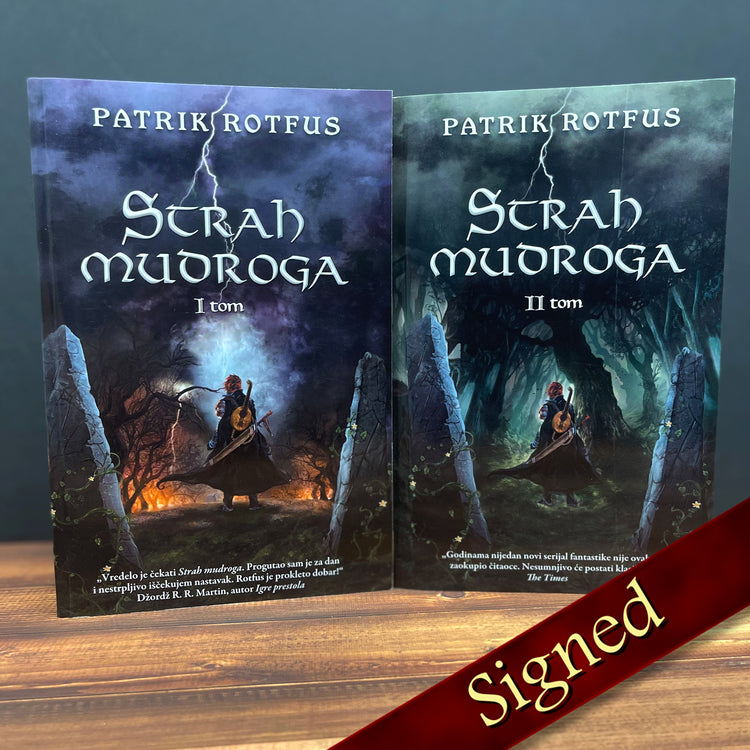 The Wise Man's Fear (Serbian)