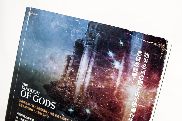 Foreign Editions - The Kingdom Of Gods (Traditional Chinese)