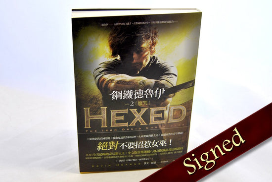 Foreign Editions - Hexed  (Traditional Chinese)