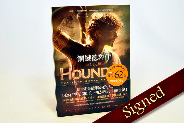 Foreign Editions - Hounded  (Traditional Chinese)
